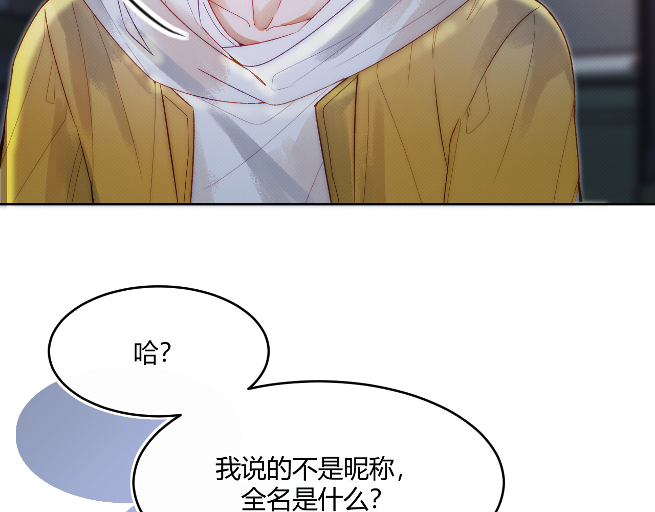 以太 第二话 neil，只是neil 第31页