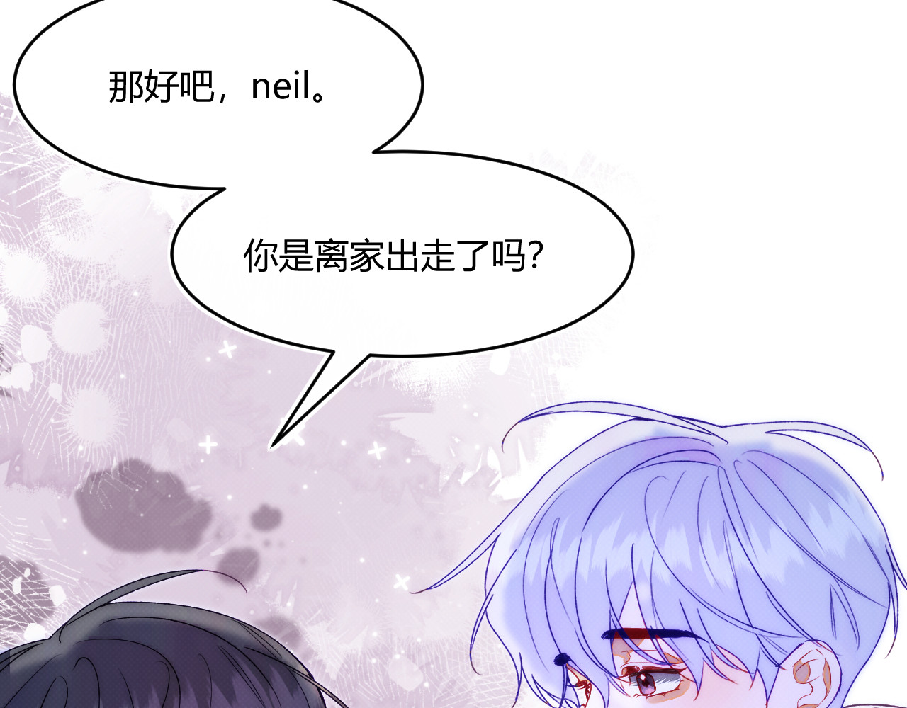 以太 第二话 neil，只是neil 第35页
