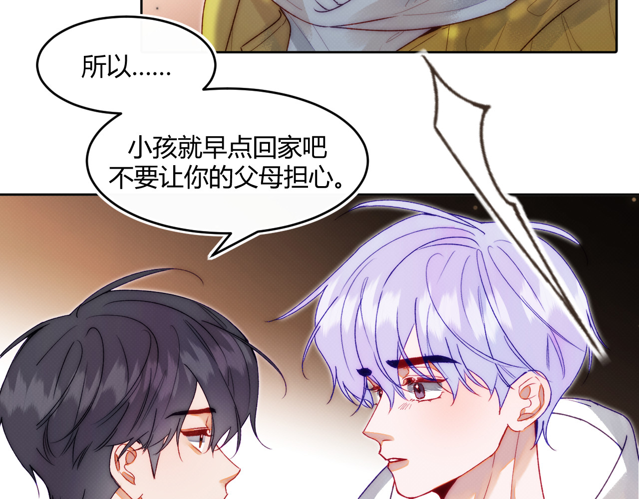 以太 第二话 neil，只是neil 第42页