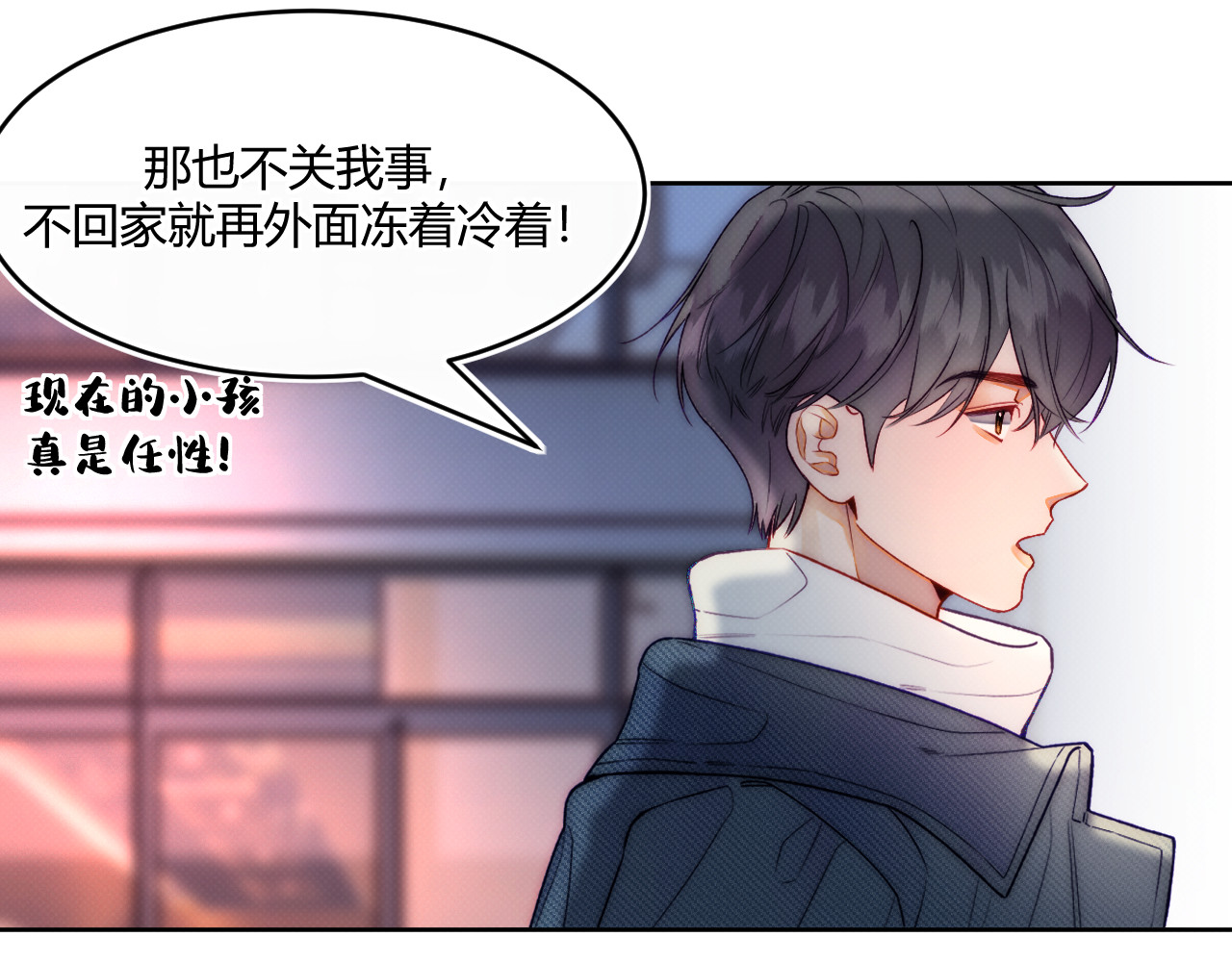 以太 第二话 neil，只是neil 第50页