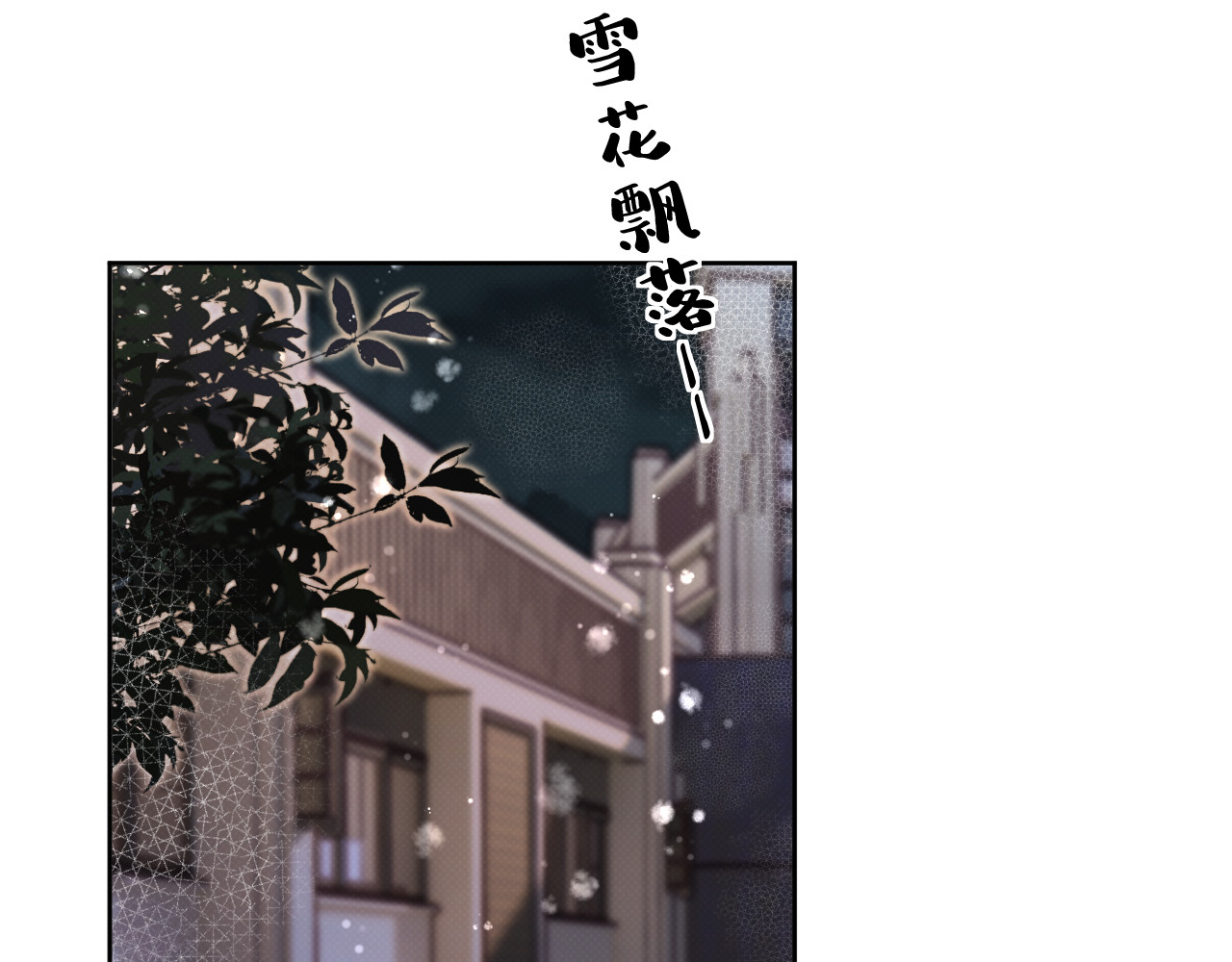 以太 第二话 neil，只是neil 第51页