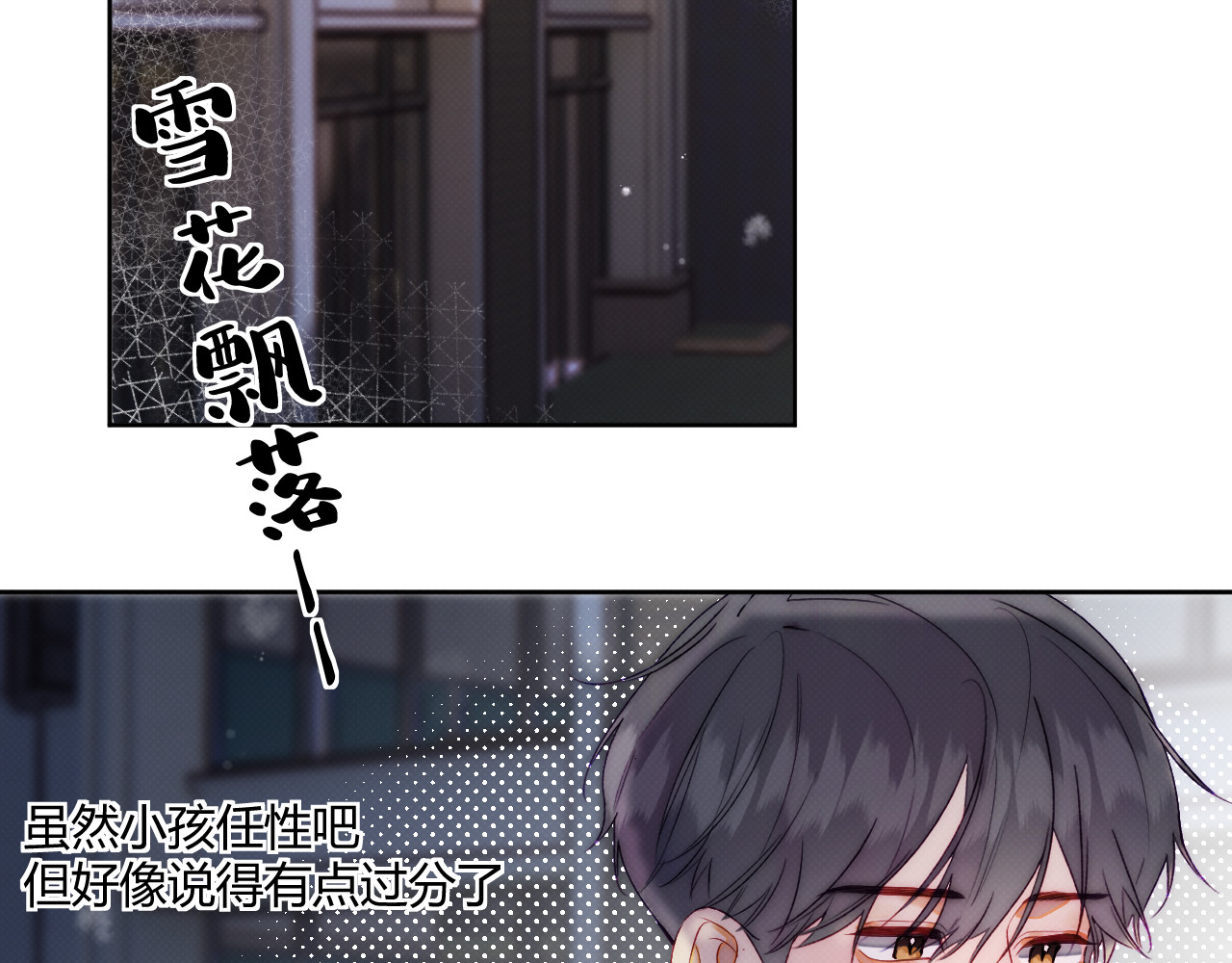 以太 第二话 neil，只是neil 第52页
