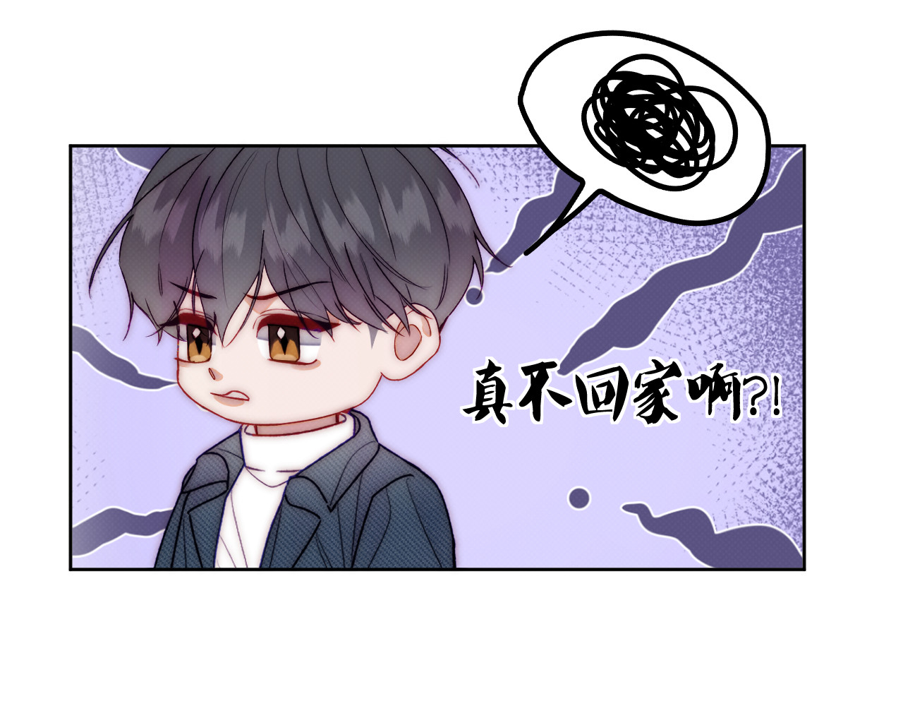 以太 第二话 neil，只是neil 第60页