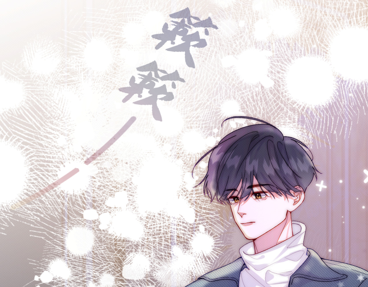 以太 第二话 neil，只是neil 第68页