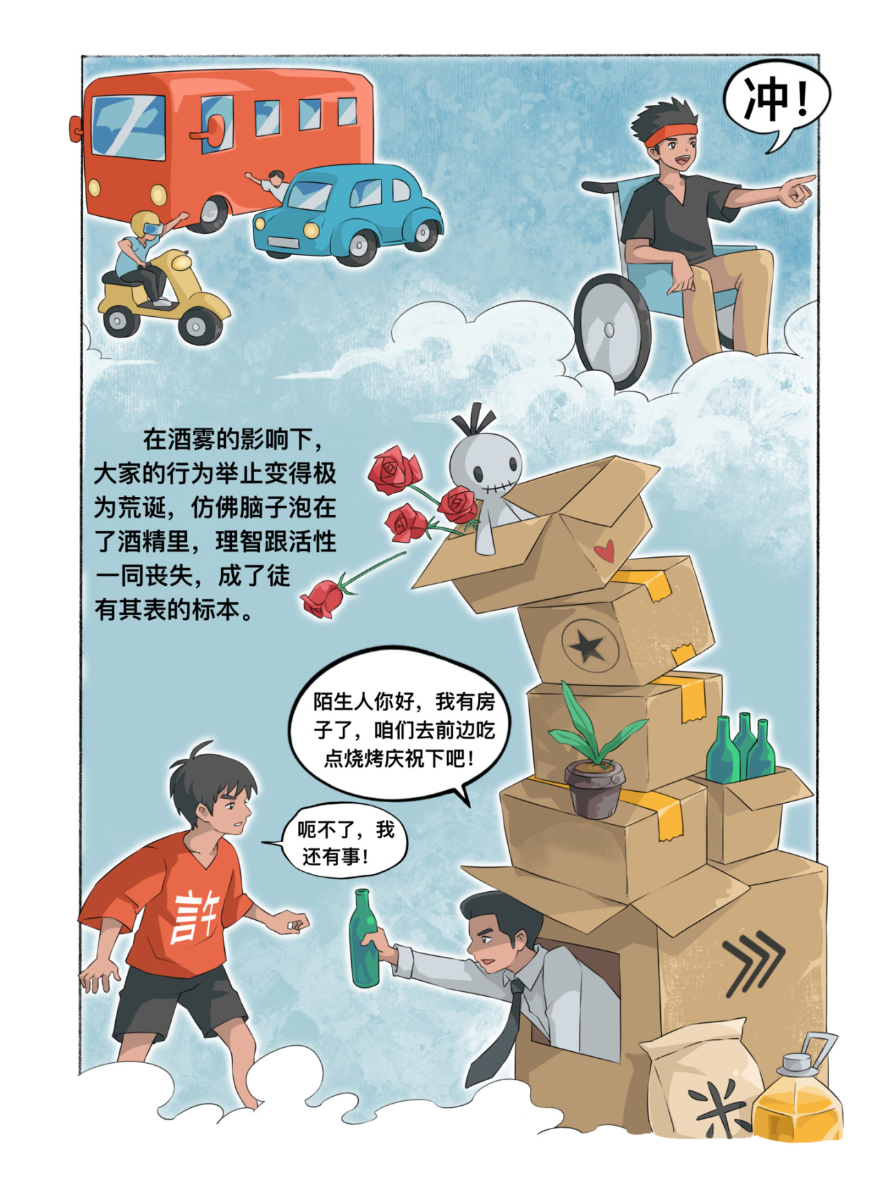 新星御兽师 第四章   古铜镜之乡 第2页