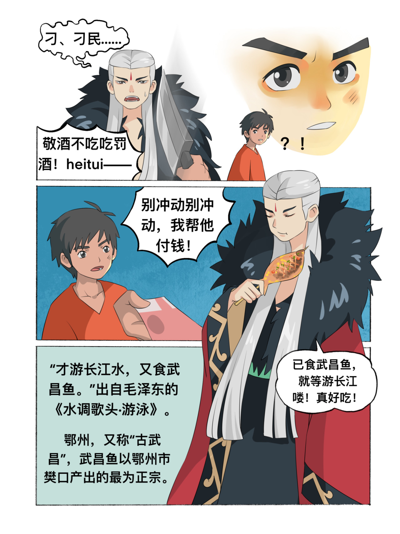 新星御兽师 第四章   古铜镜之乡 第4页
