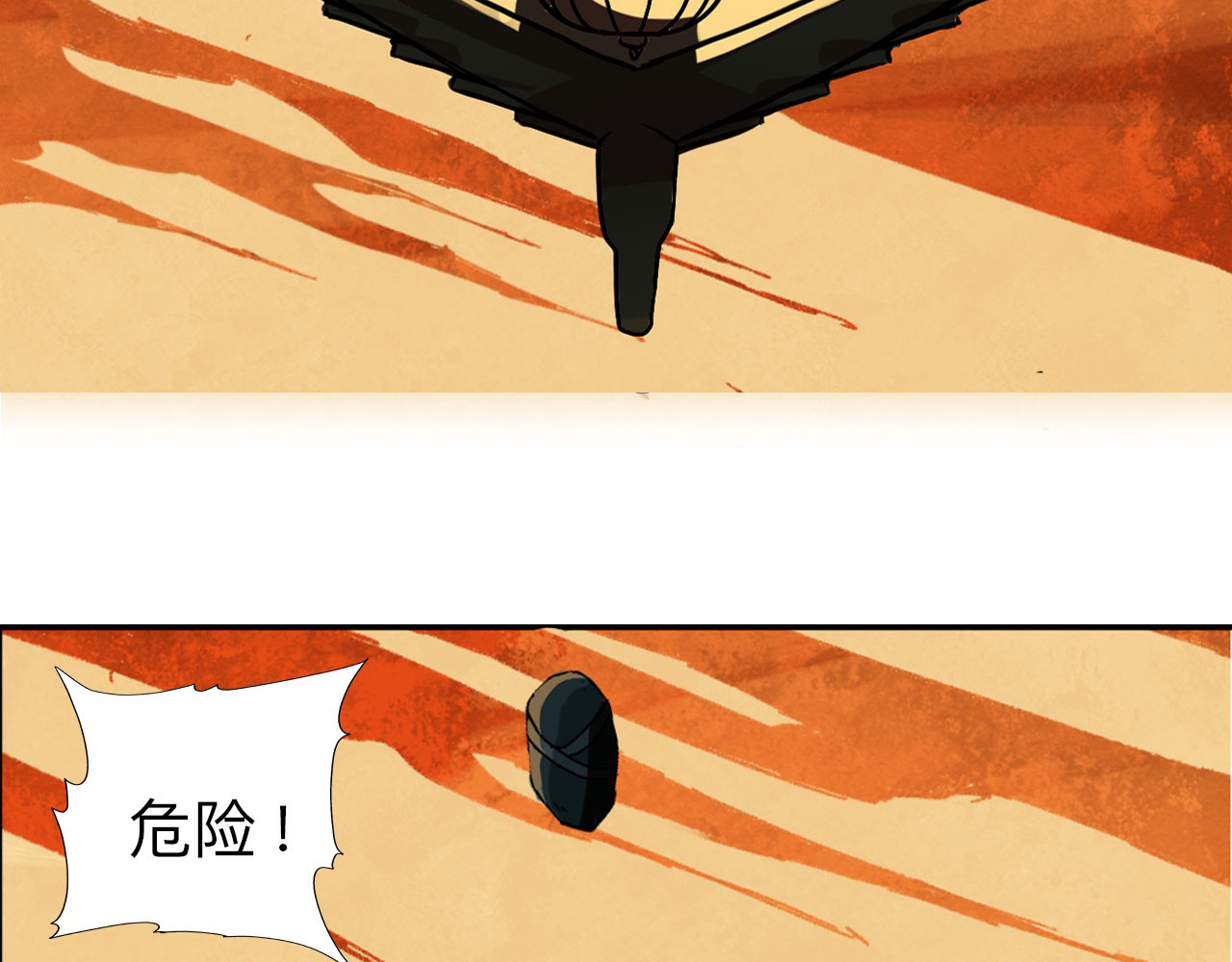 永生不死 第三话 第45页