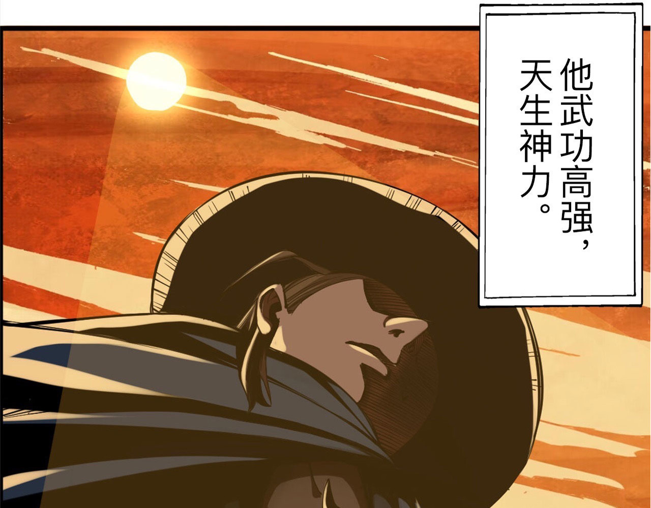 永生不死 第三话 第6页
