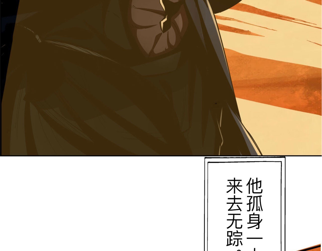 永生不死 第三话 第7页