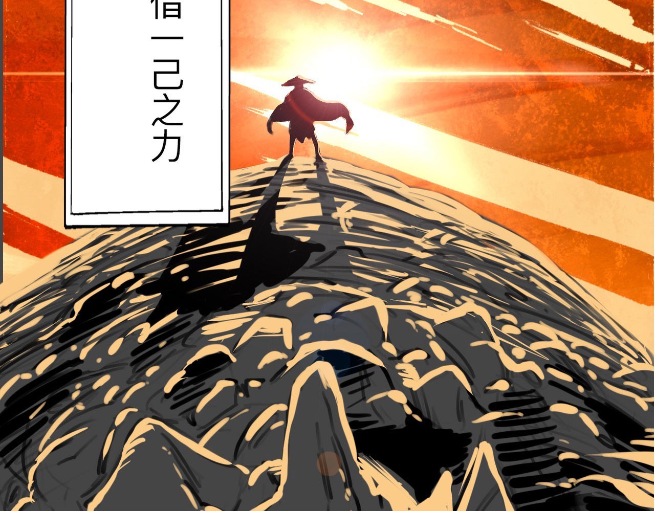 永生不死 第三话 第10页