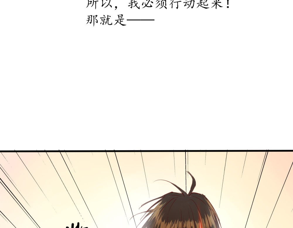 带饭之王 带饭初体验 第11页