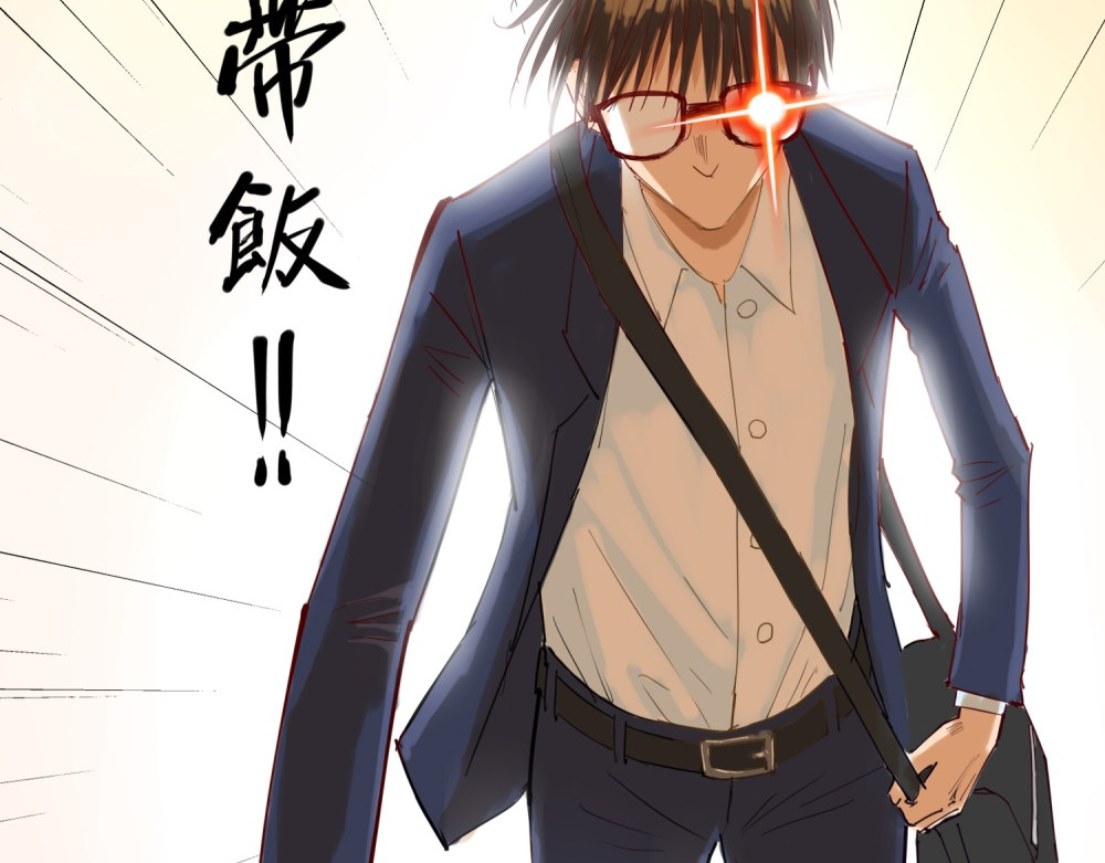 带饭之王 带饭初体验 第12页