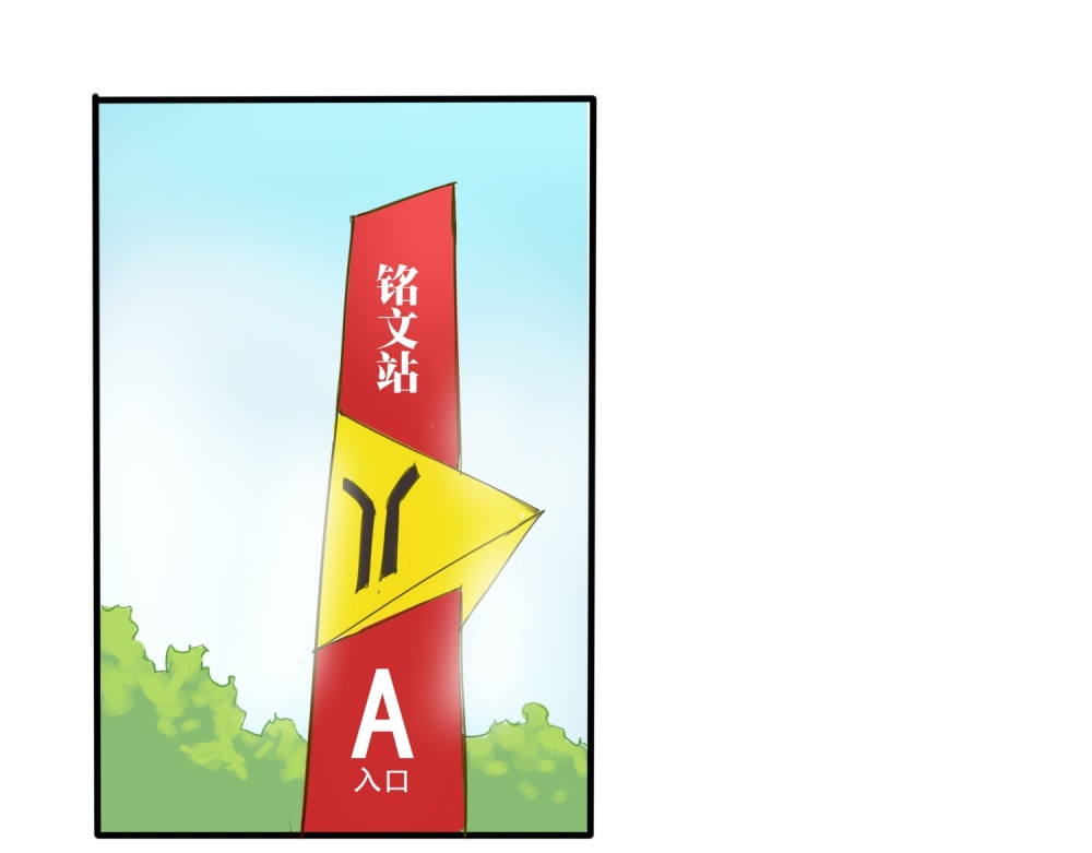 带饭之王 带饭初体验 第15页