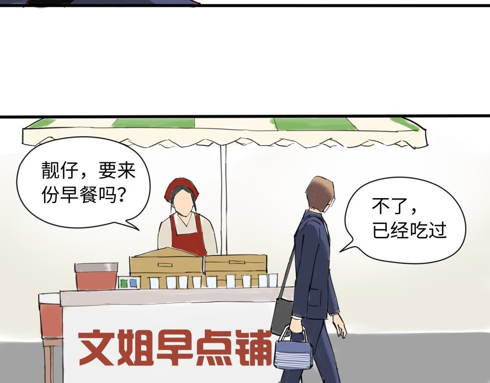 带饭之王 带饭初体验 第17页