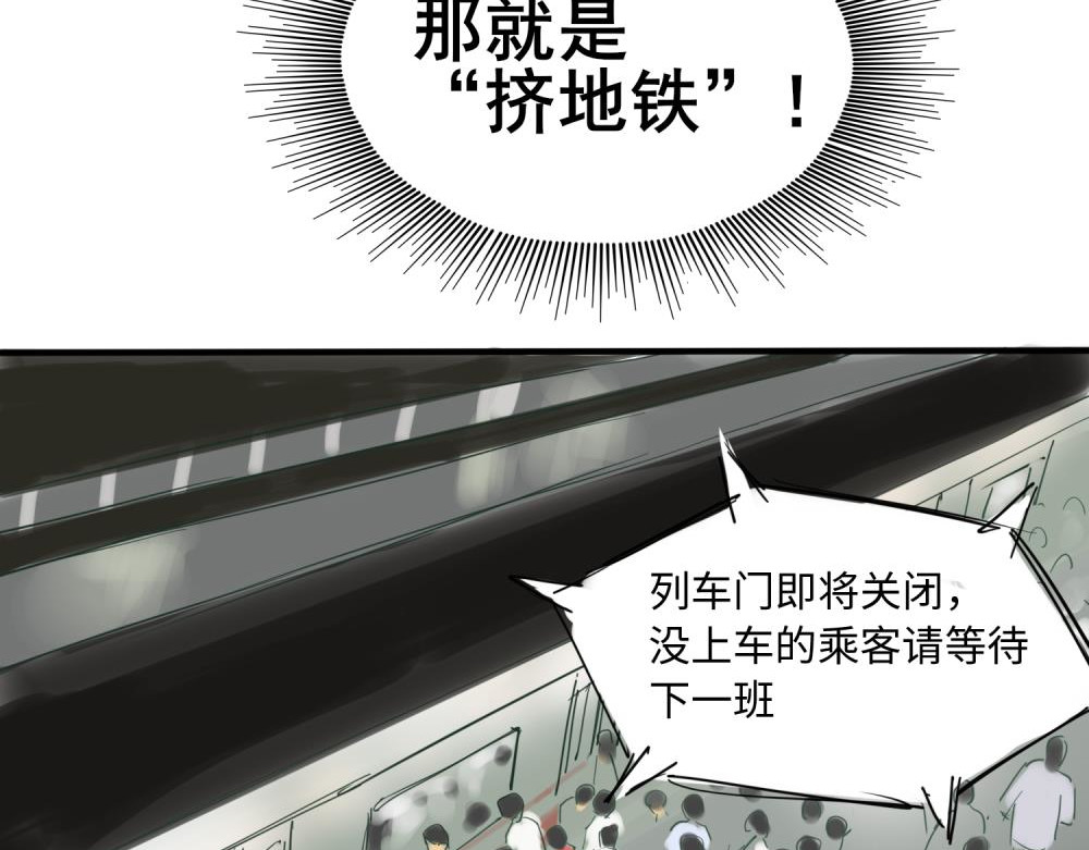 带饭之王 带饭初体验 第40页
