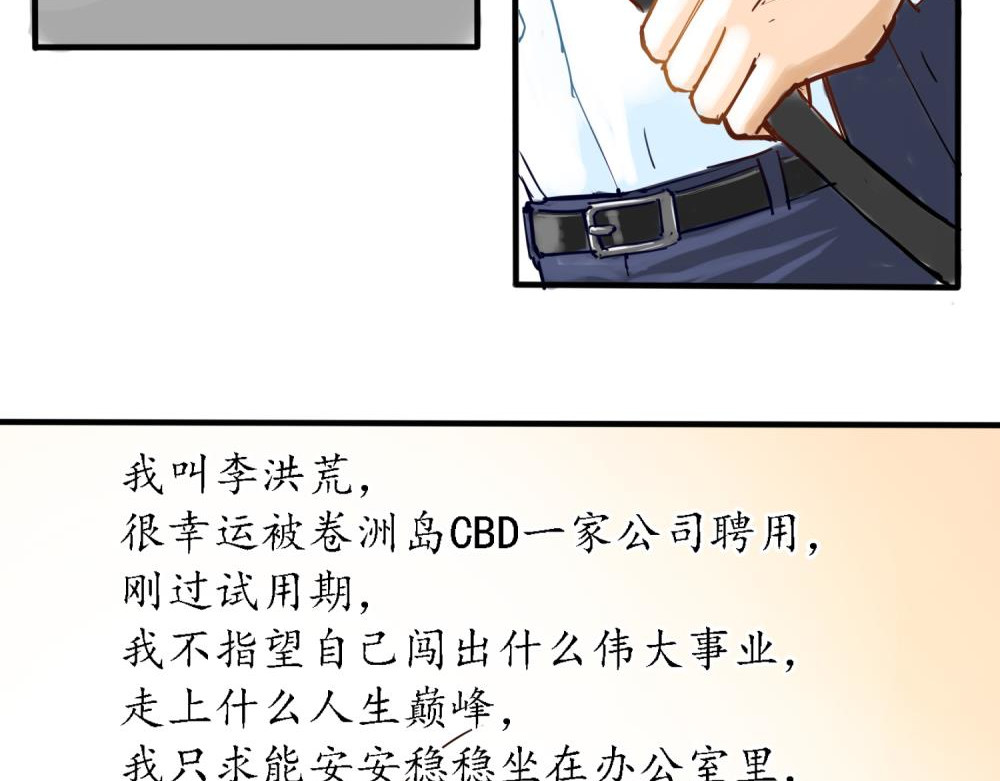 带饭之王 第5页