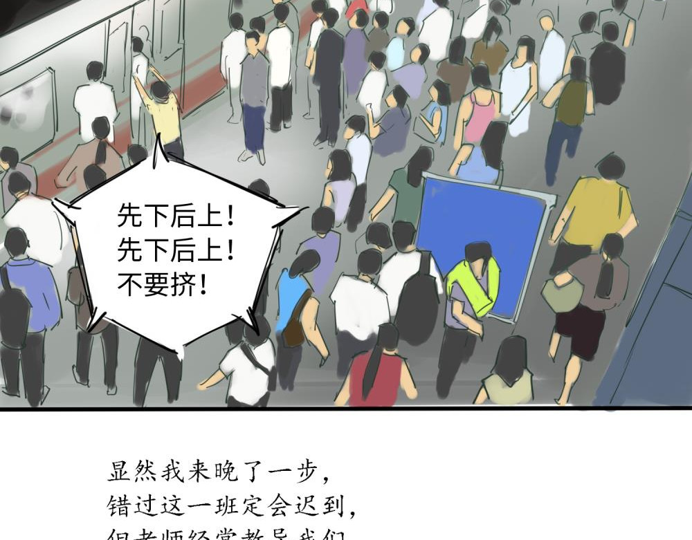 带饭之王 带饭初体验 第41页