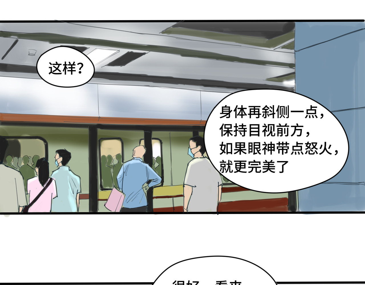 带饭之王 带饭初体验 第63页