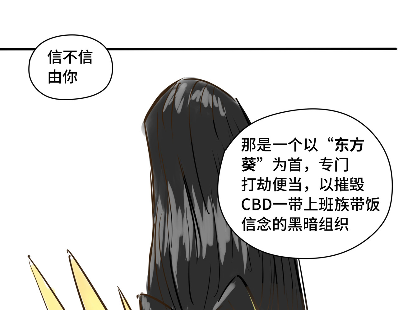 带饭之王 带饭初体验 第72页