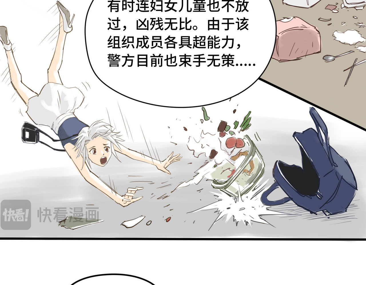 带饭之王 带饭初体验 第76页