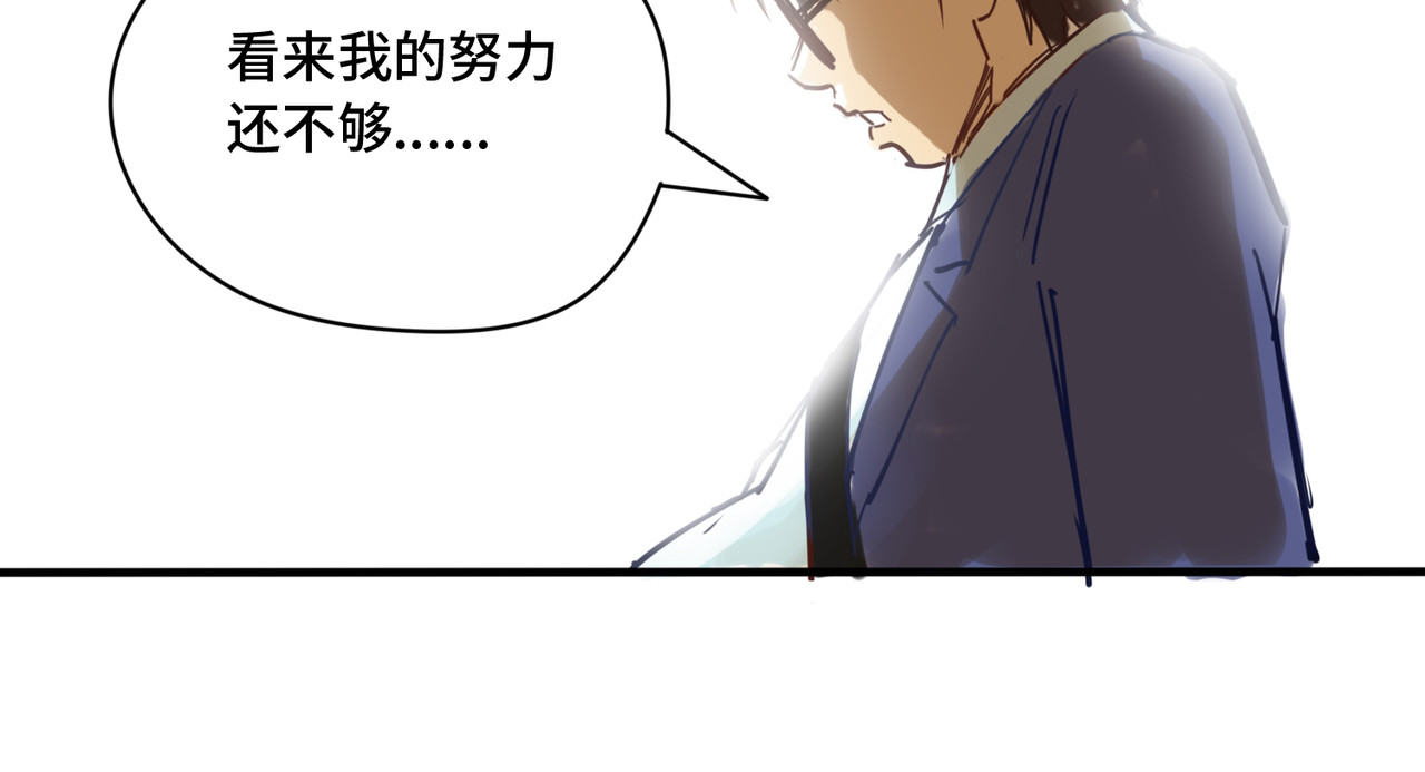 带饭之王 不屈不挠 第47页