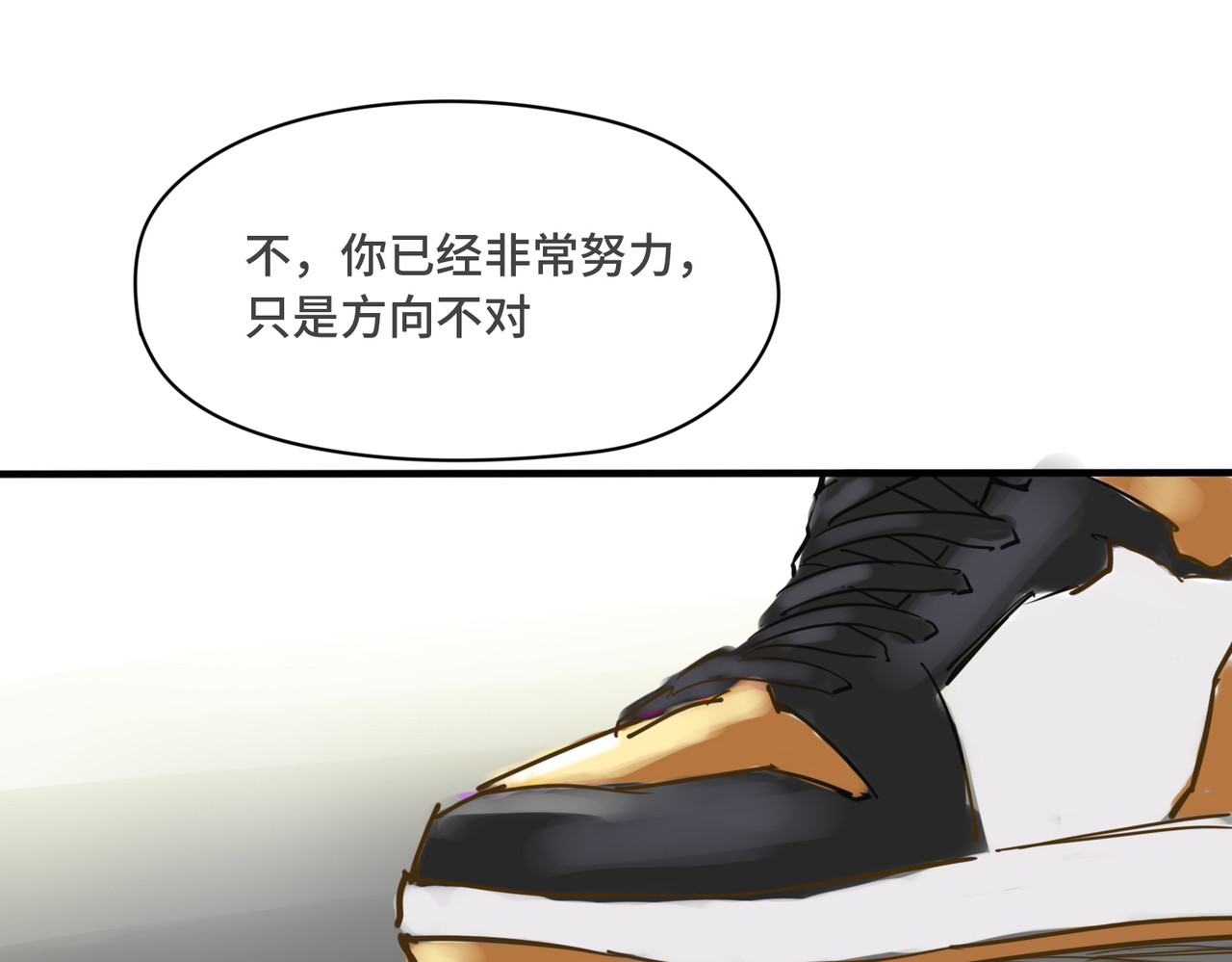 带饭之王 不屈不挠 第48页