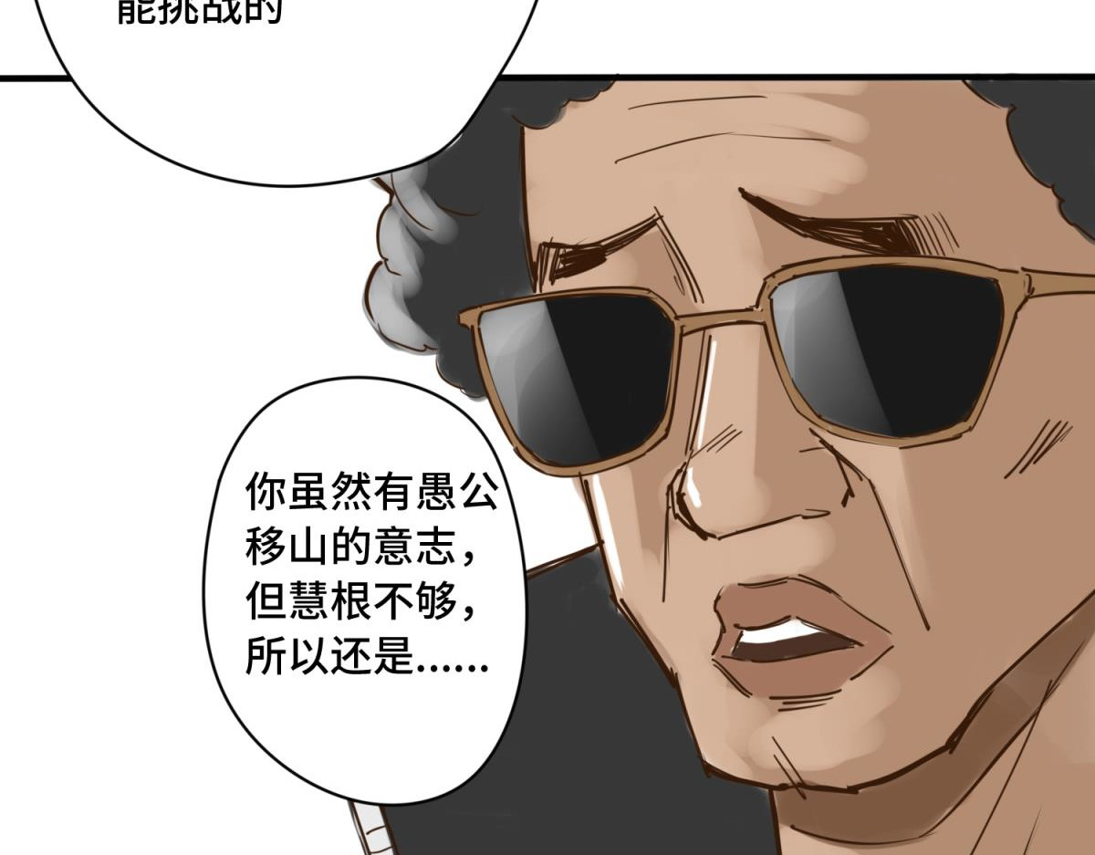 带饭之王 葵花印记 第12页