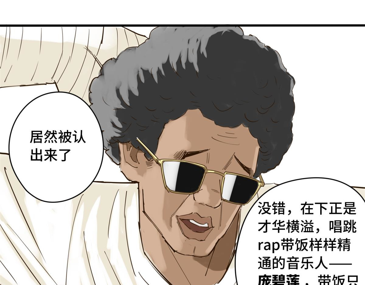 带饭之王 葵花印记 第8页