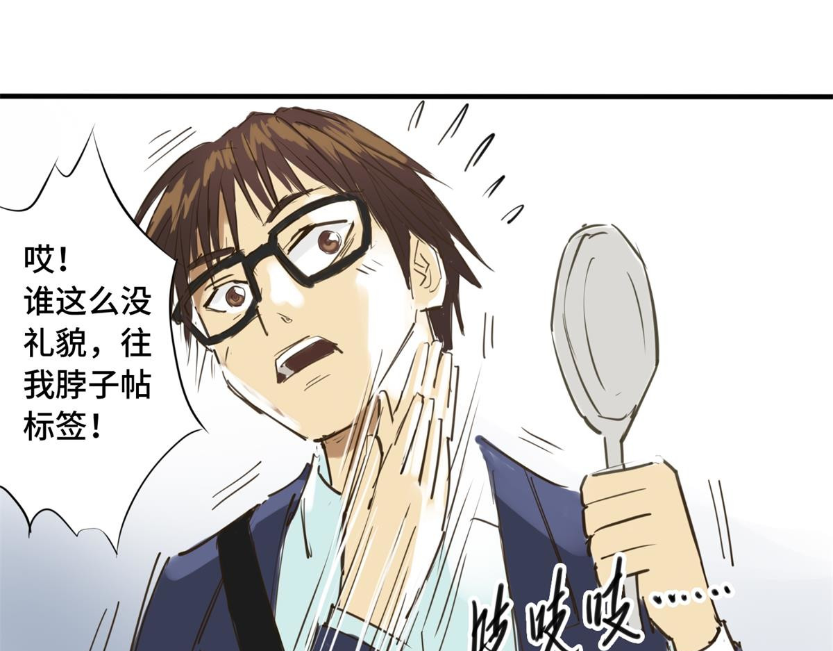 带饭之王 拜师 第1页