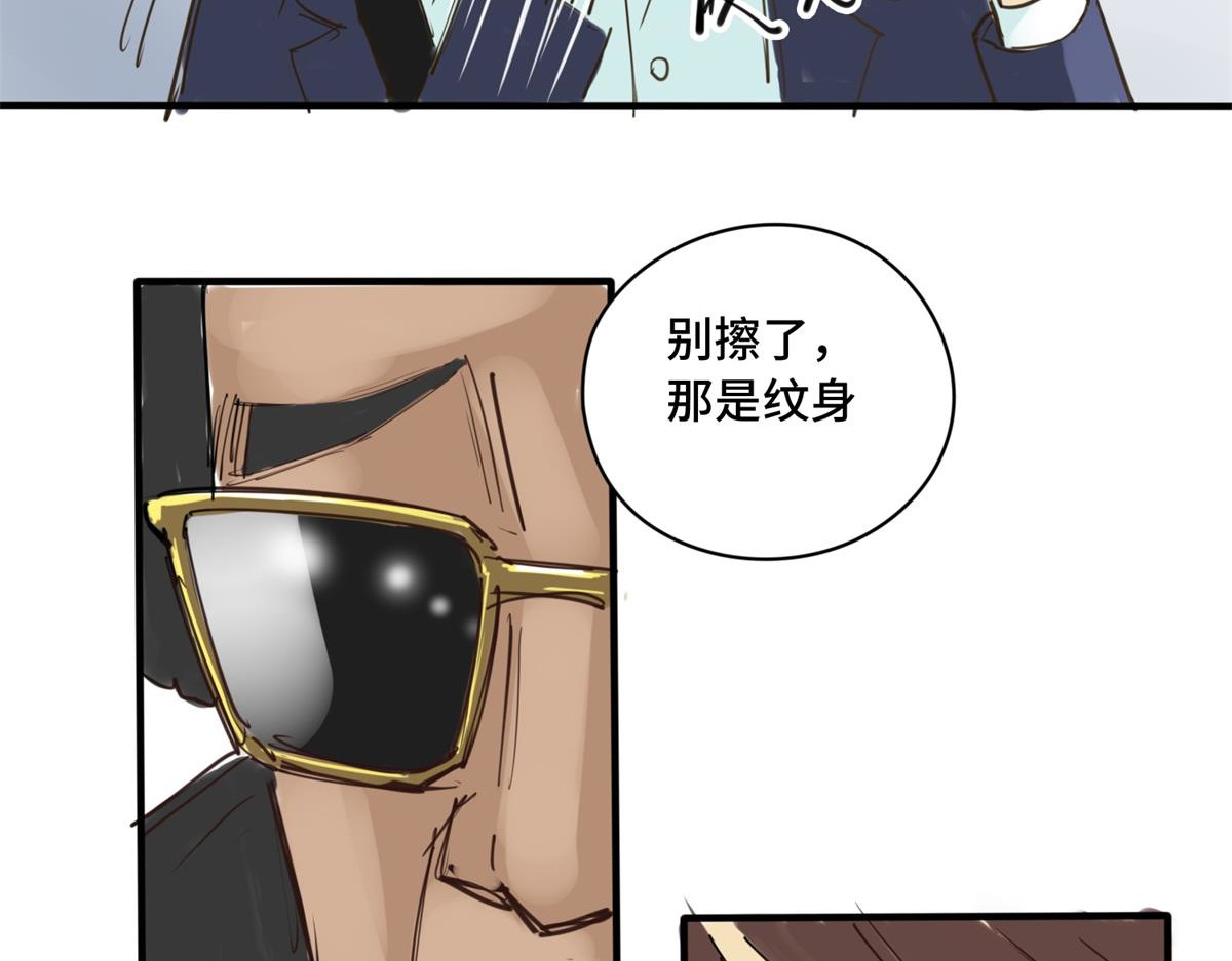 带饭之王 拜师 第2页