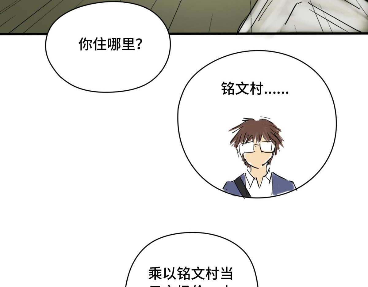 带饭之王 拜师 第14页