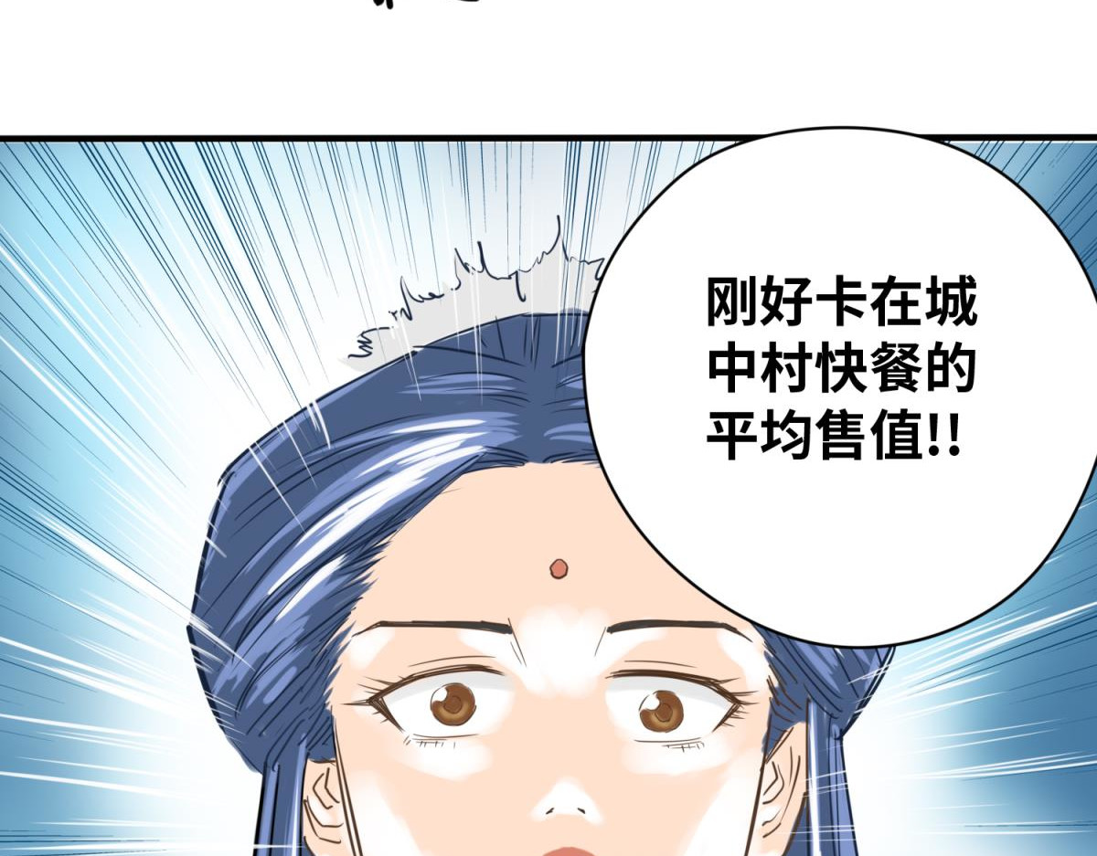 带饭之王 拜师 第16页