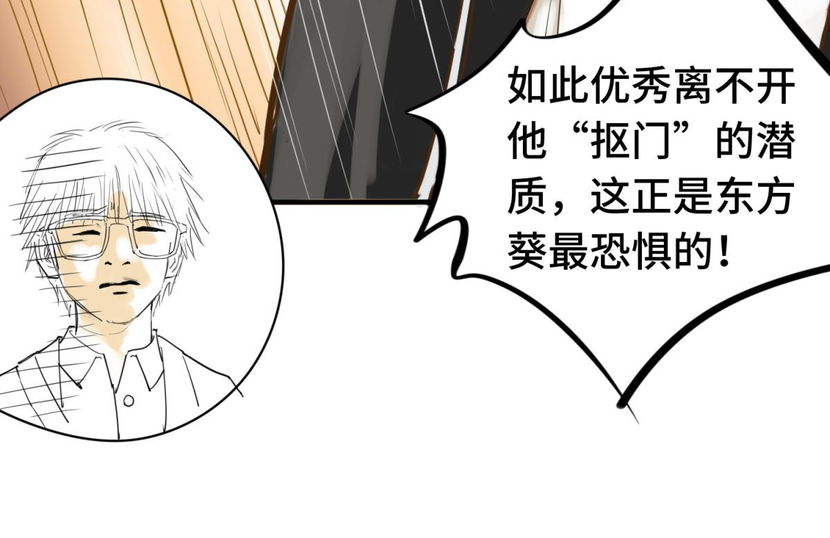 带饭之王 拜师 第20页