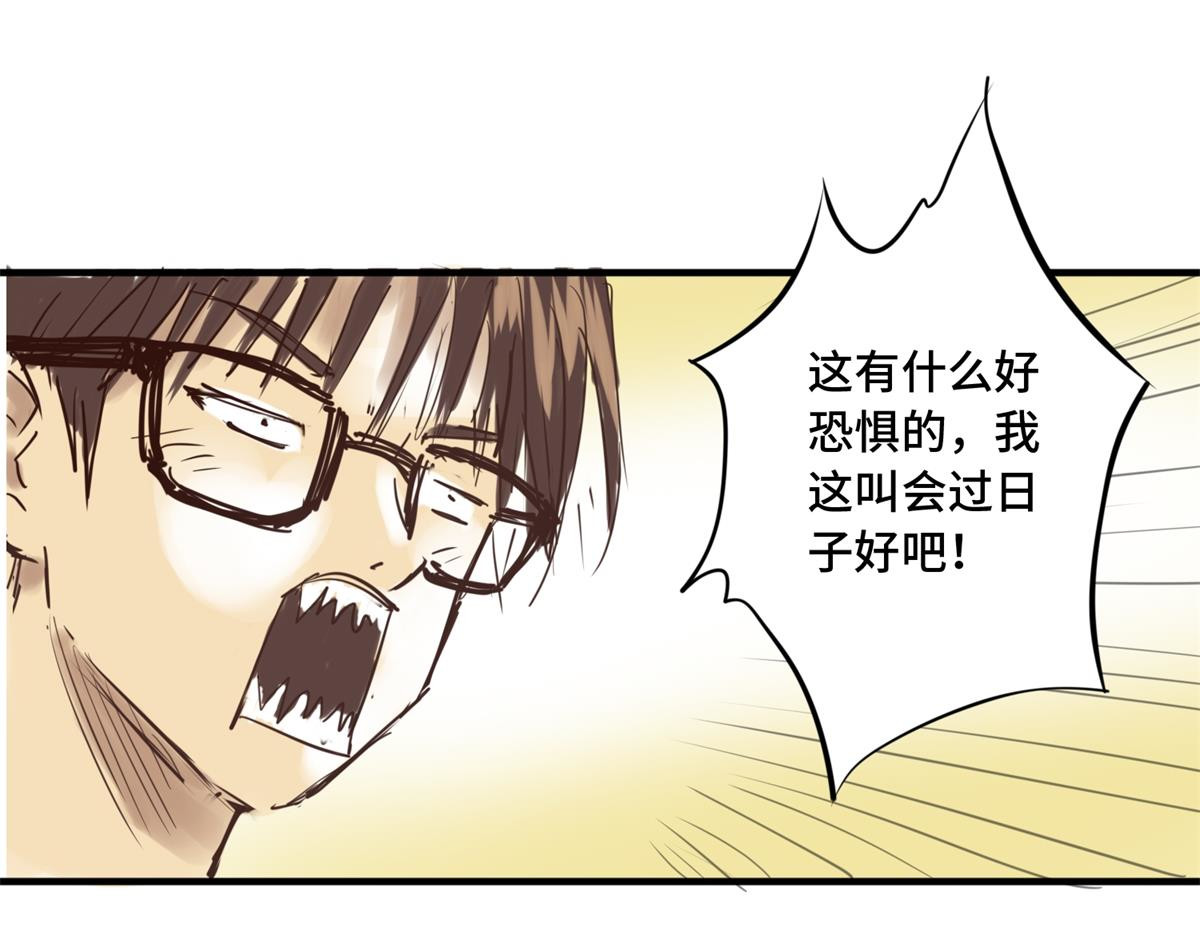 带饭之王 拜师 第21页