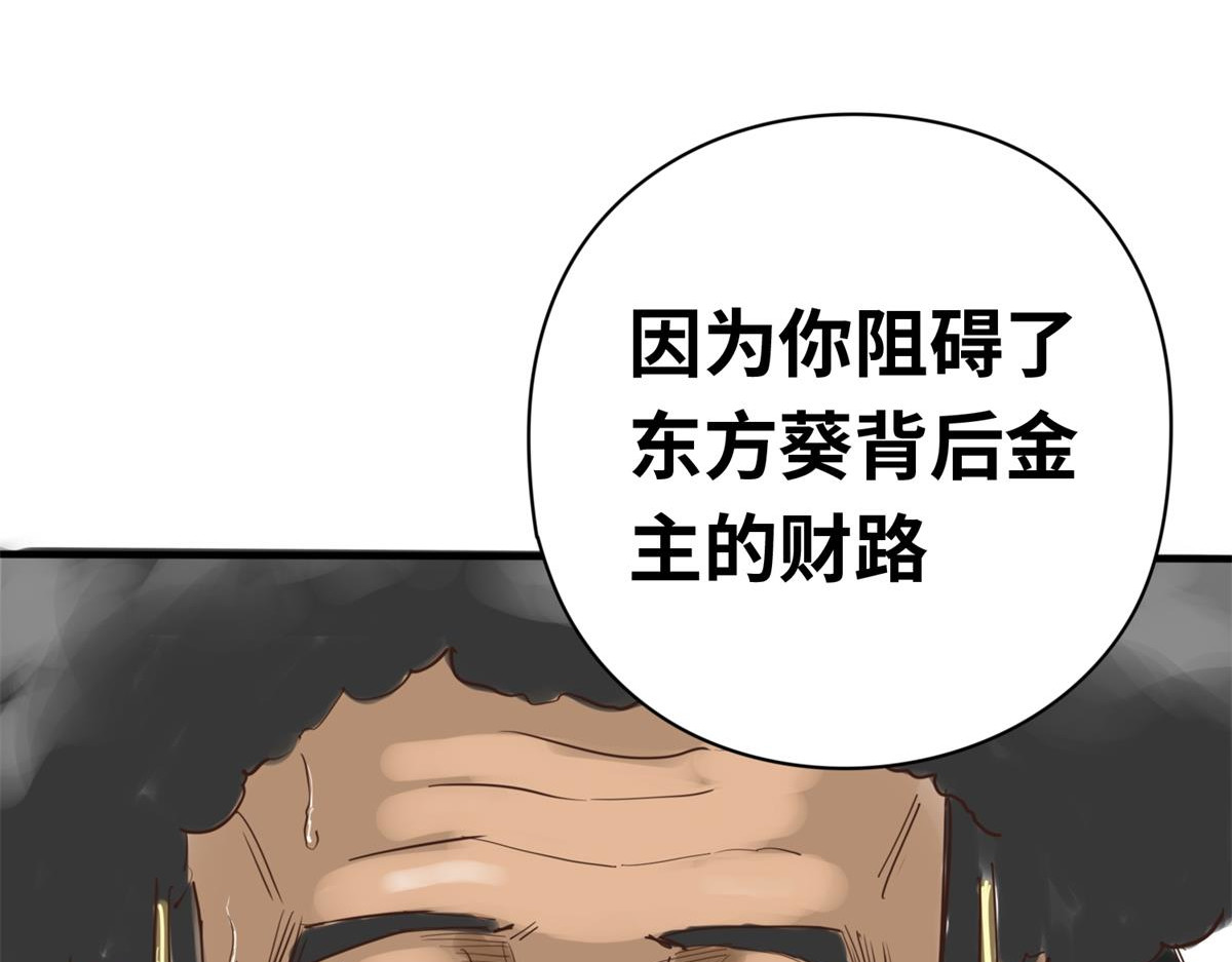 带饭之王 拜师 第22页