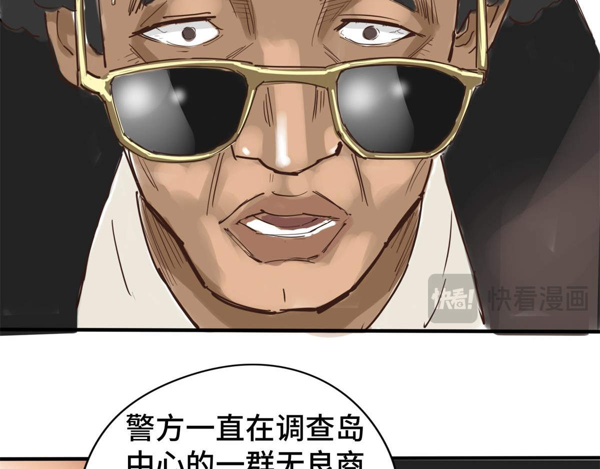 带饭之王 拜师 第23页