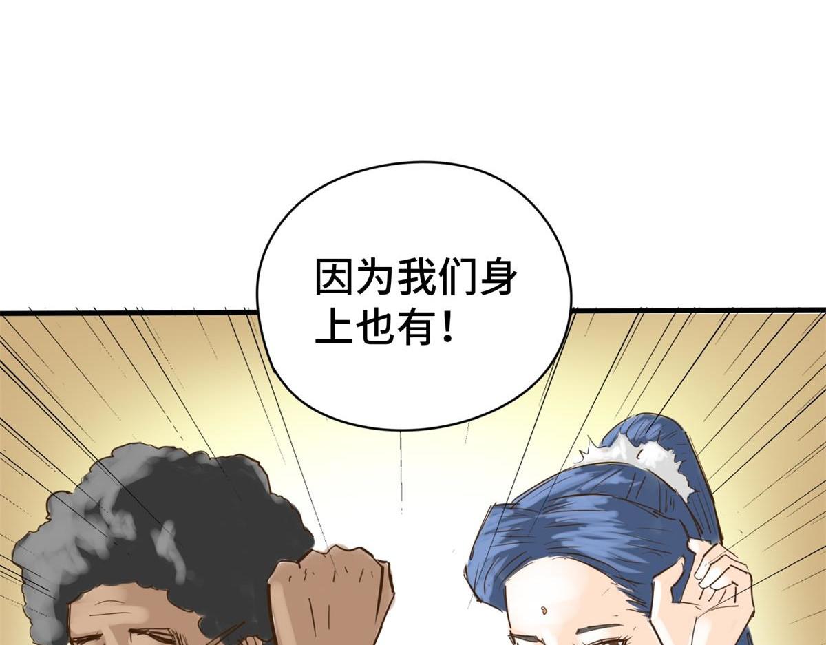 带饭之王 拜师 第4页