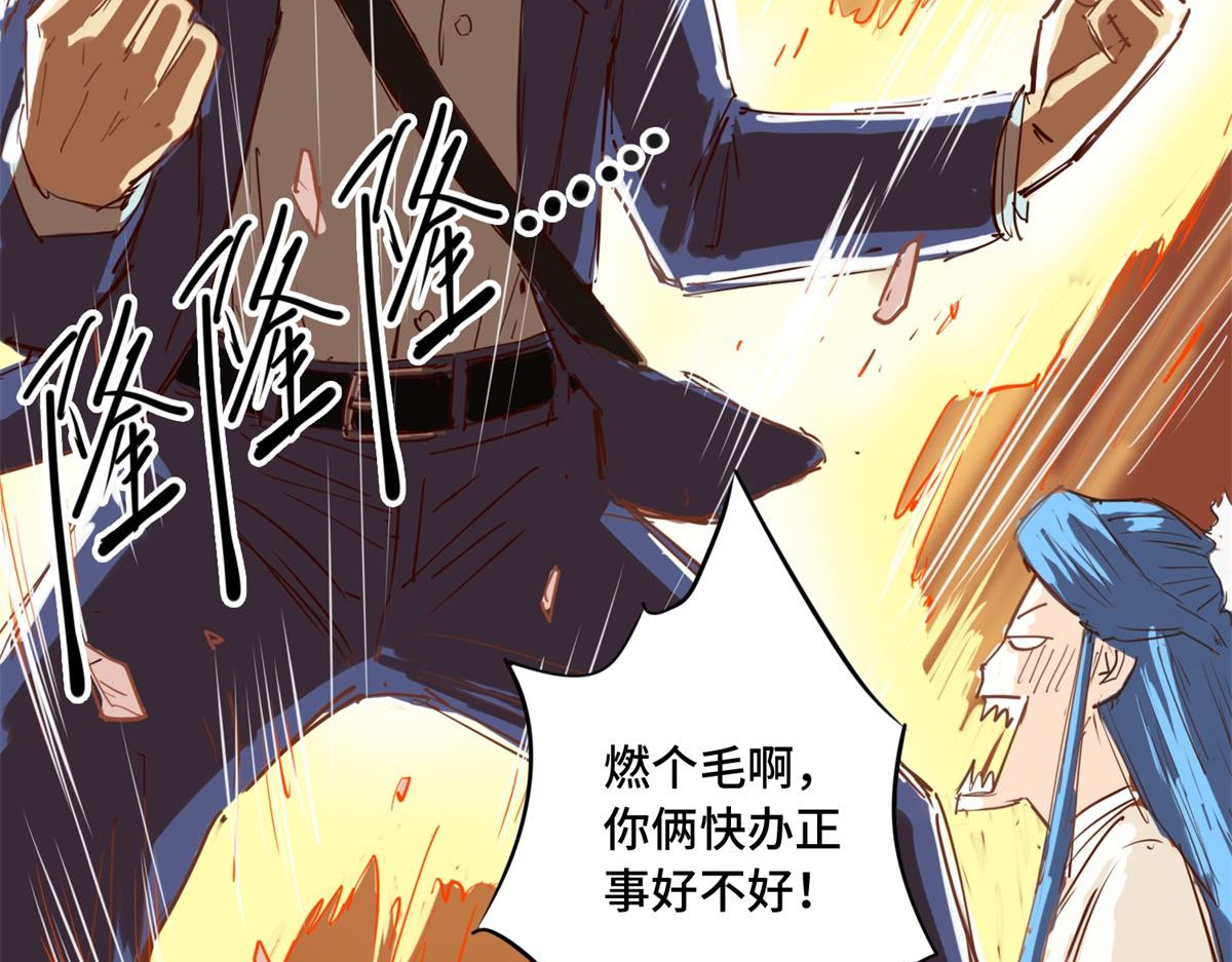 带饭之王 拜师 第32页