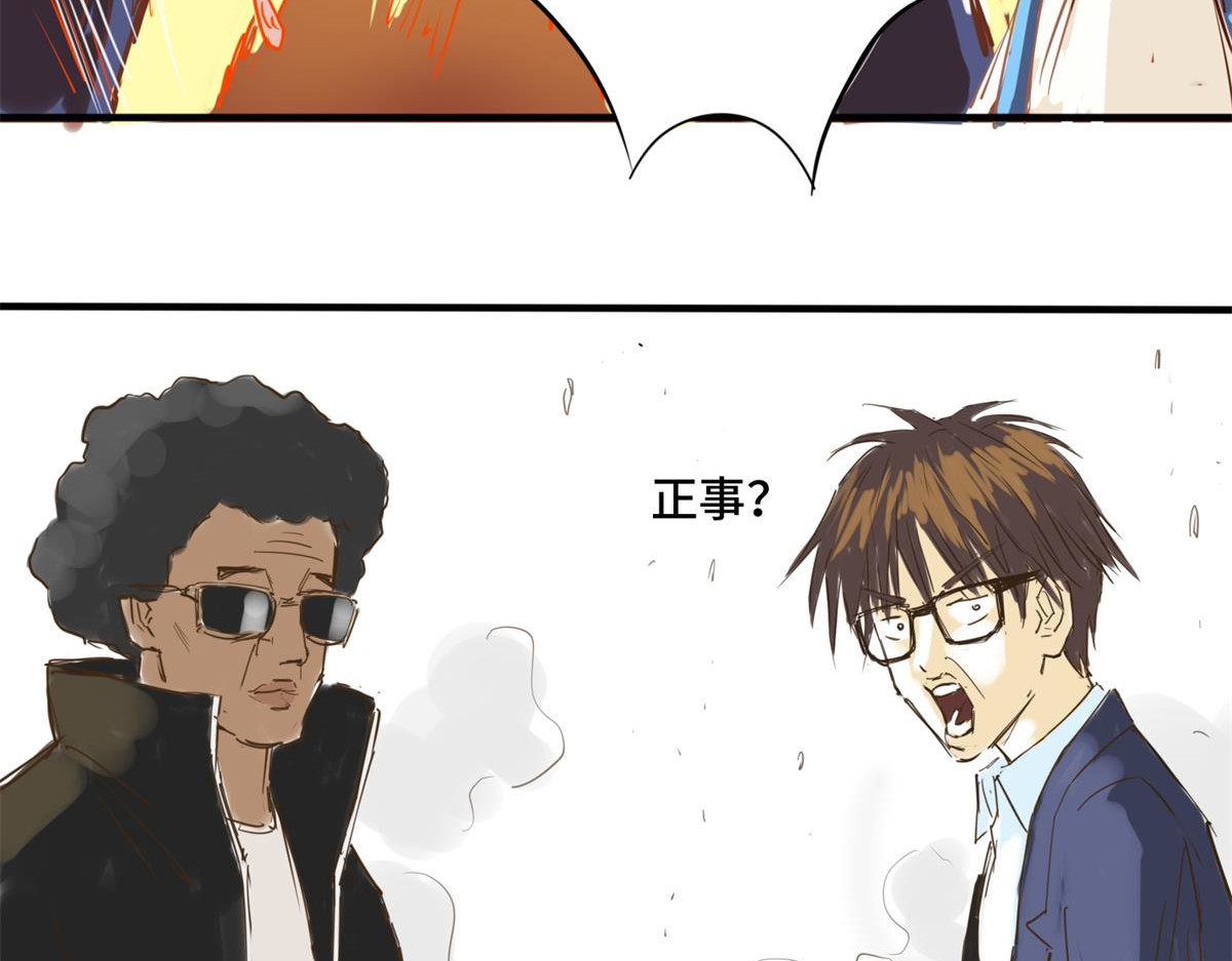 带饭之王 拜师 第33页