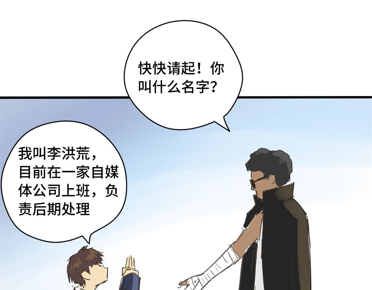 带饭之王 拜师 第40页