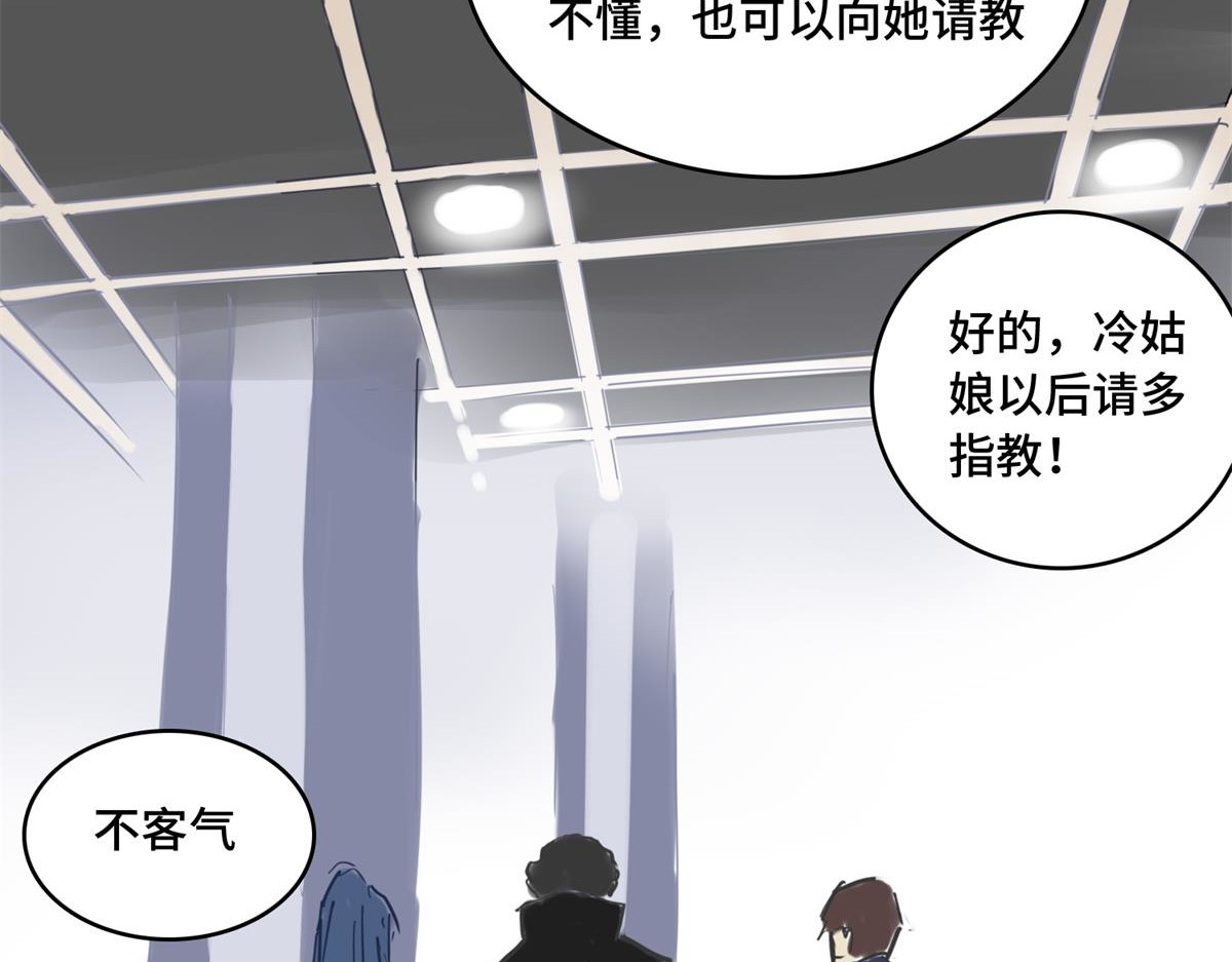 带饭之王 拜师 第42页