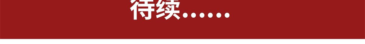 带饭之王 拜师 第44页