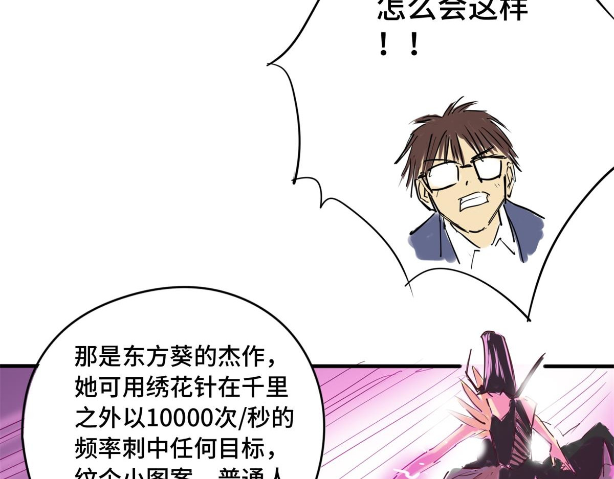 带饭之王 拜师 第6页