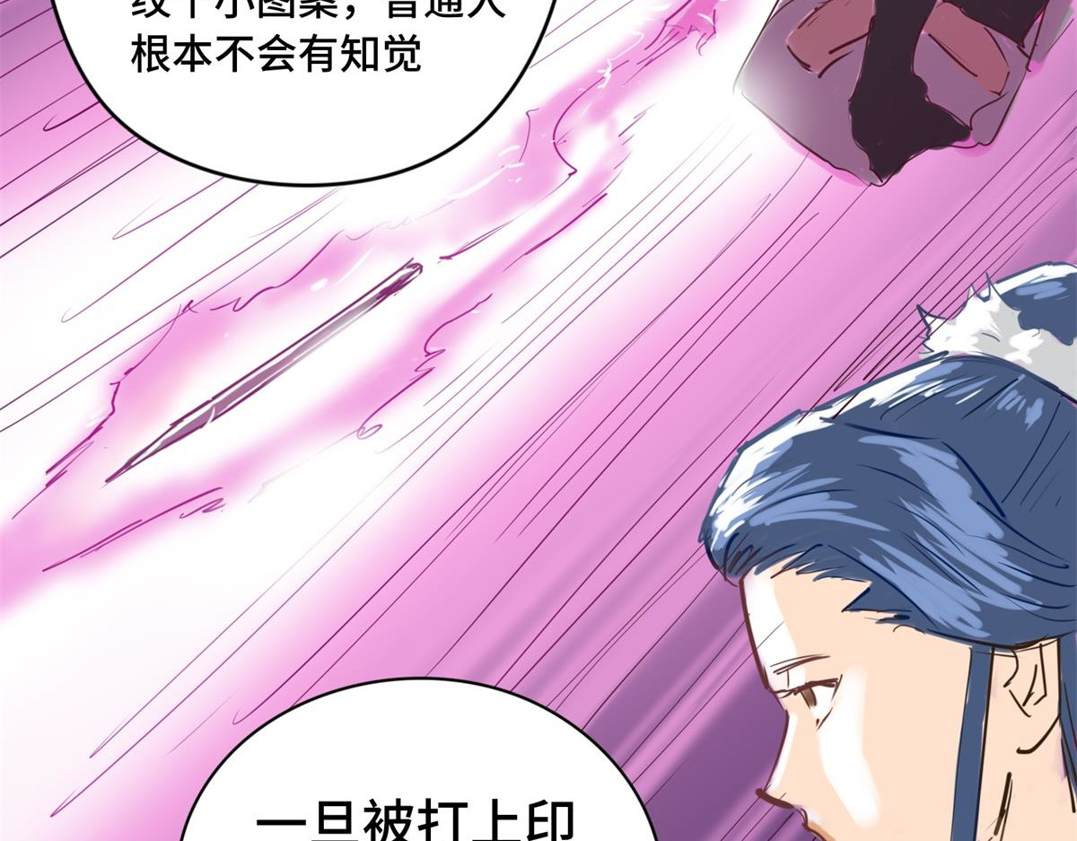 带饭之王 拜师 第7页