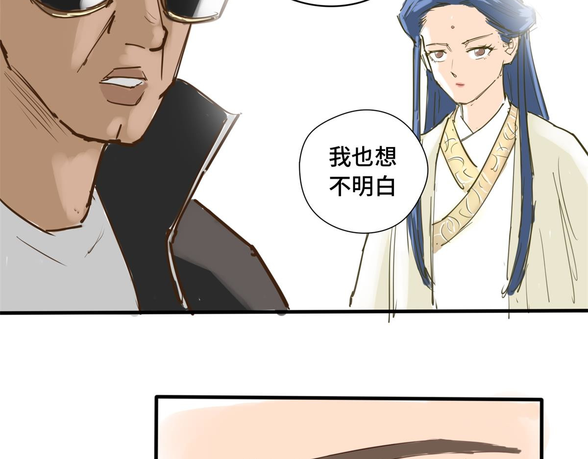 带饭之王 拜师 第9页