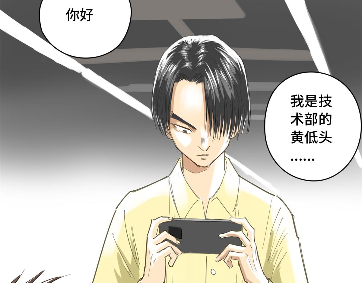 带饭之王 黄低头 第14页