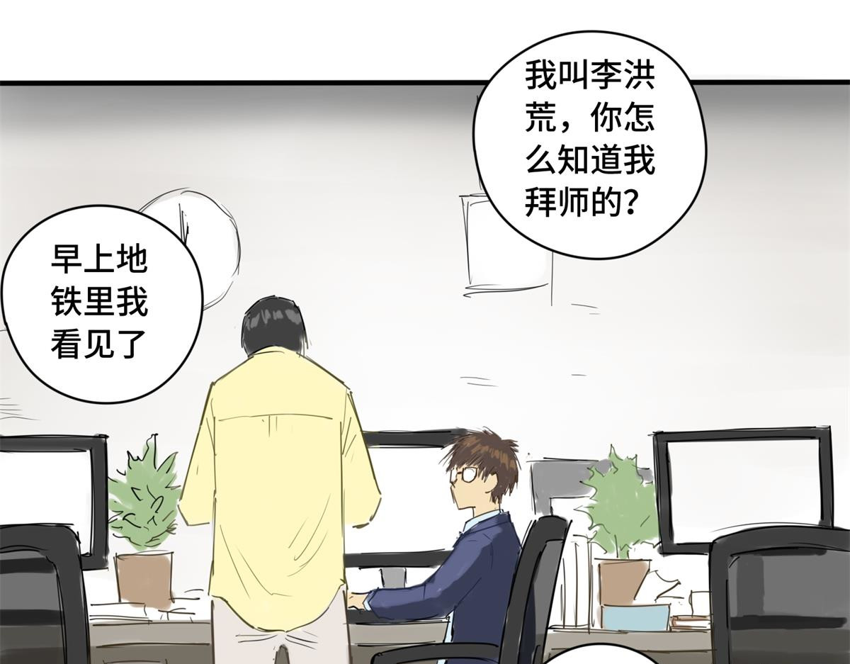 带饭之王 黄低头 第17页