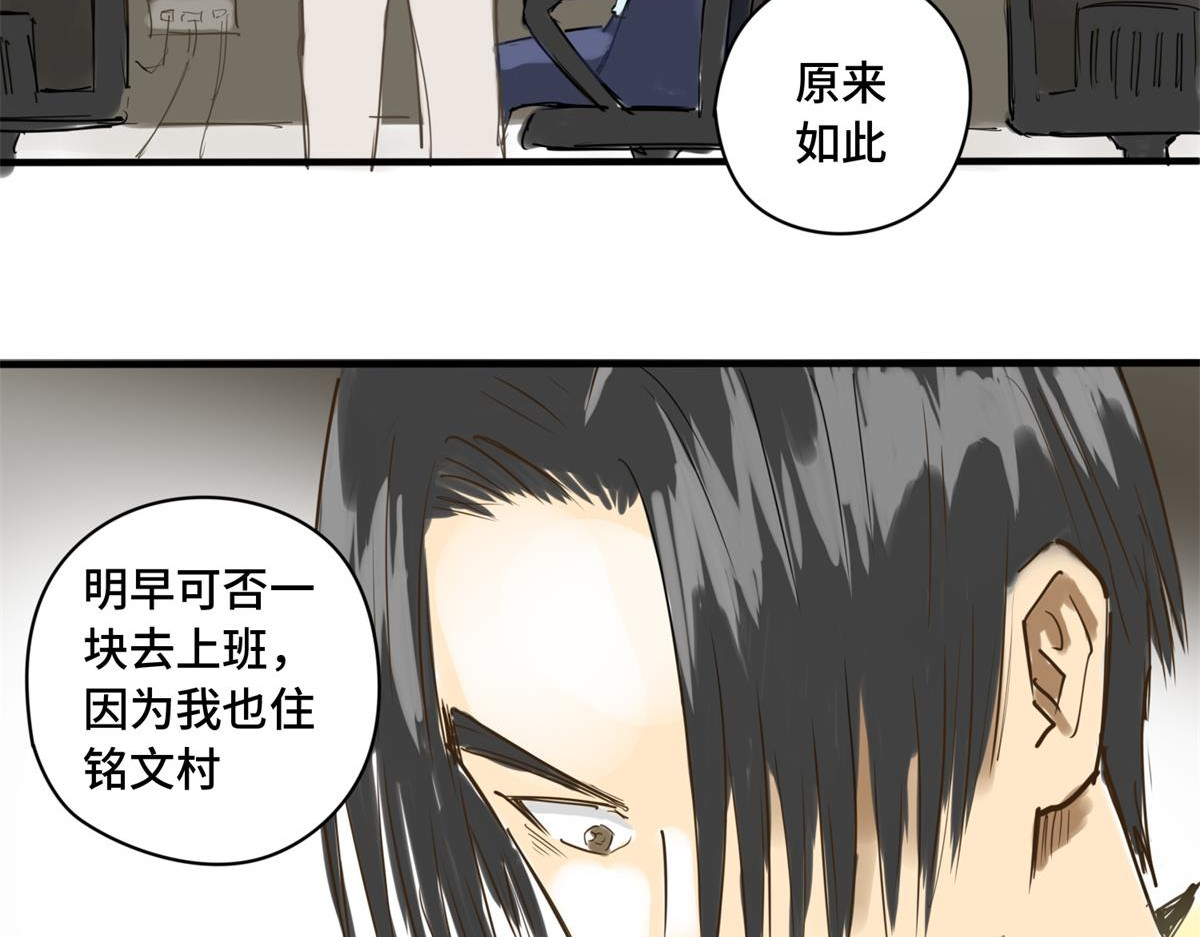 带饭之王 黄低头 第18页