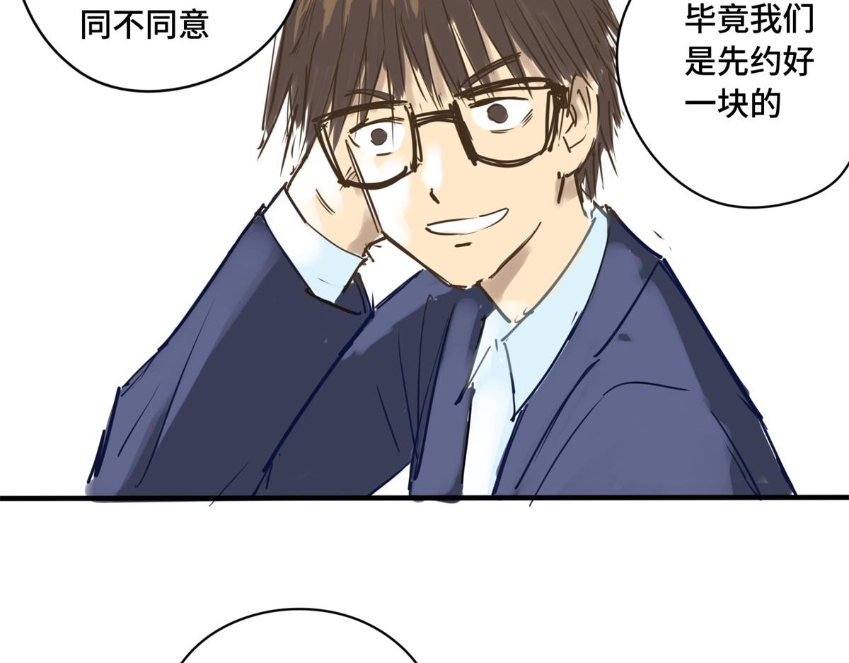 带饭之王 黄低头 第20页
