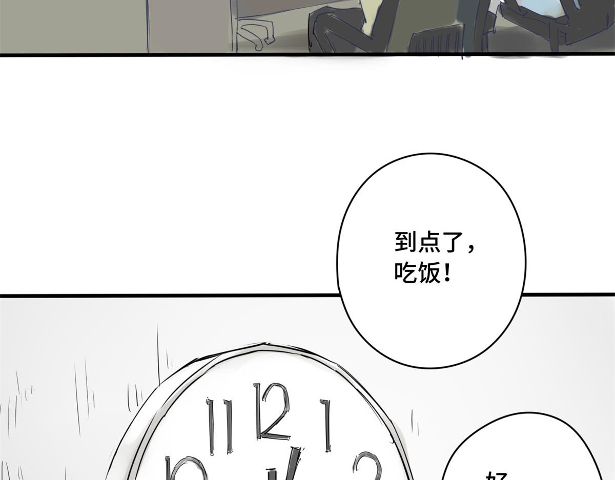 带饭之王 黄低头 第3页